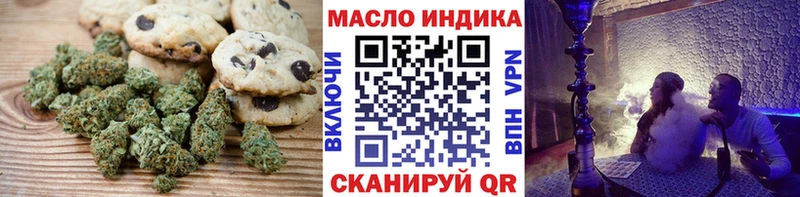 Еда ТГК конопля Данков