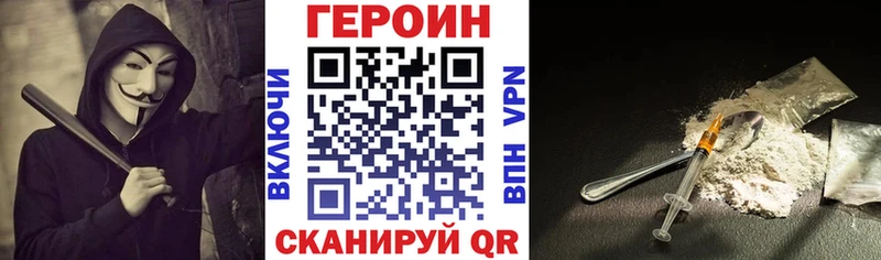 ГЕРОИН афганец даркнет сайт Данков