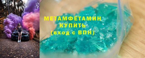 метамфетамин Армянск