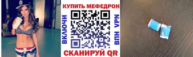 МЕФ кристаллы Данков